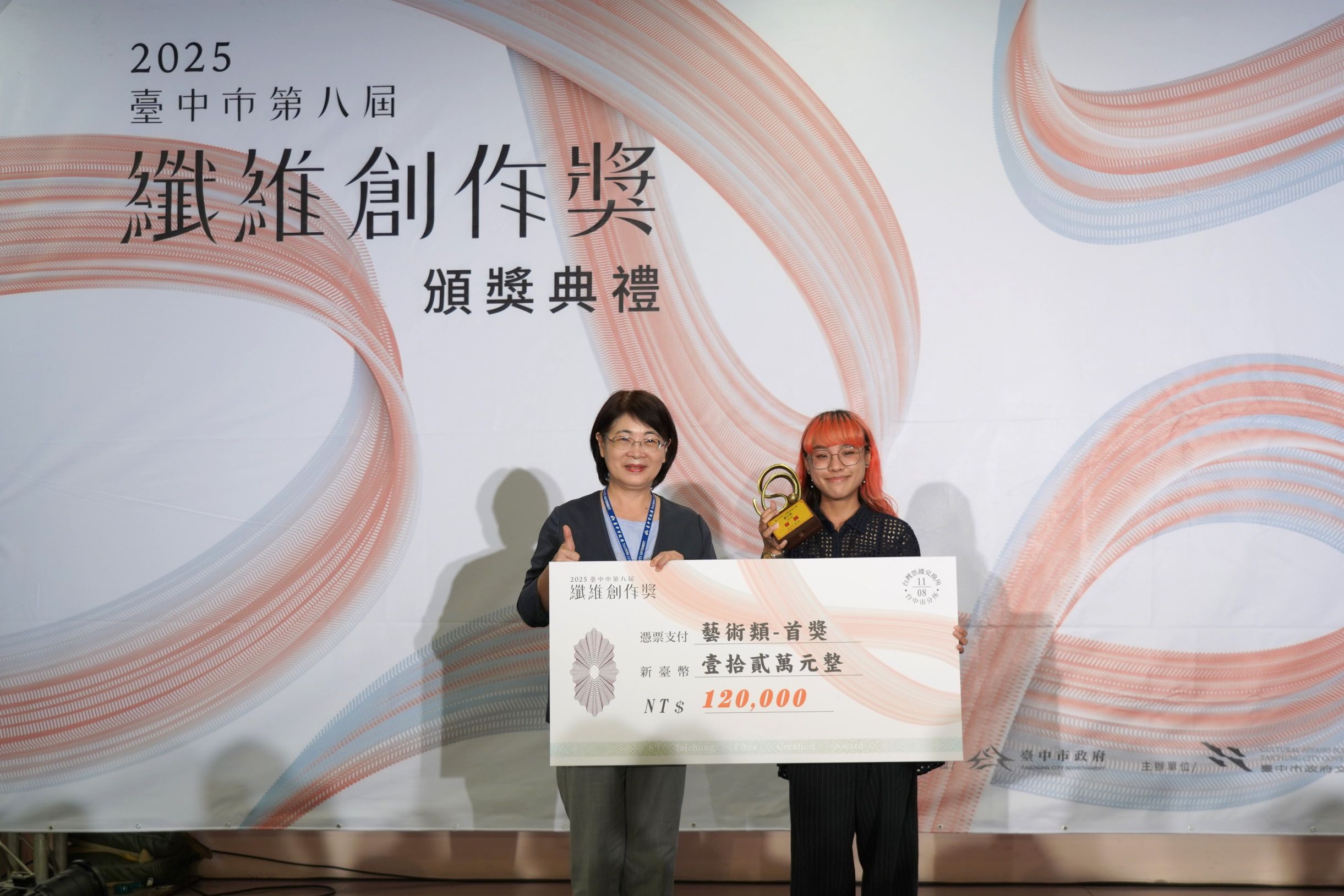 中市第八屆纖維創作獎頒獎 為何我們文化定位該加強？