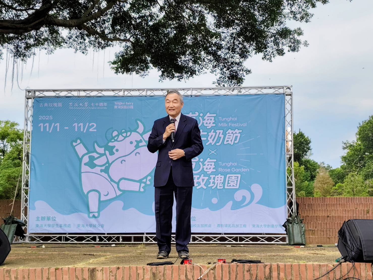 東海「牛奶節」與「玫瑰園」 地方創新與教育經濟深層辯證