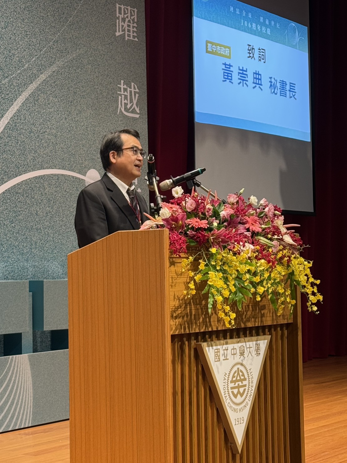 中興大學106週年校慶吸睛 學術榮光與地方共榮考驗多