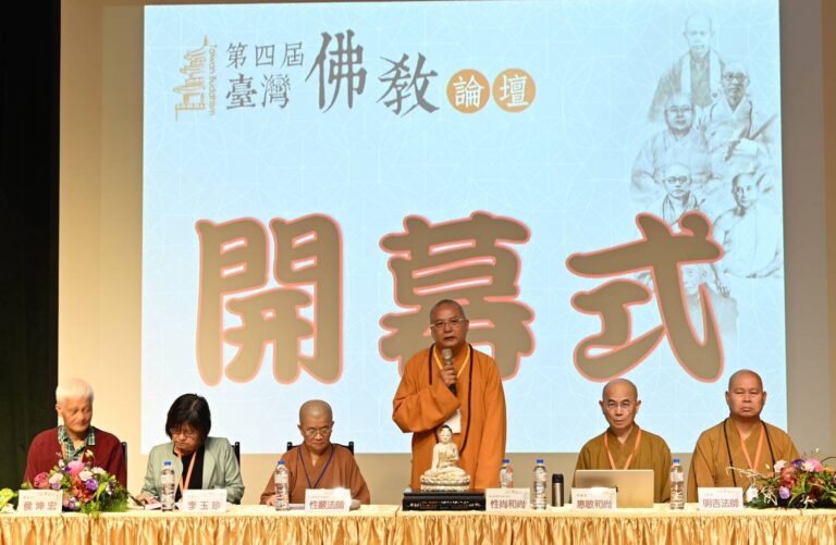 第四屆台灣佛教論壇圓滿閉幕明年見　法鼓文理學院接棒主辦