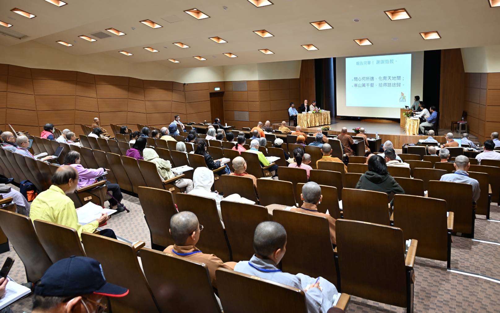 第四屆台灣佛教論壇圓滿閉幕明年見 法鼓文理學院接棒主辦 第四屆台灣佛教論壇圓滿閉幕明年見 法鼓文理學院接棒主辦