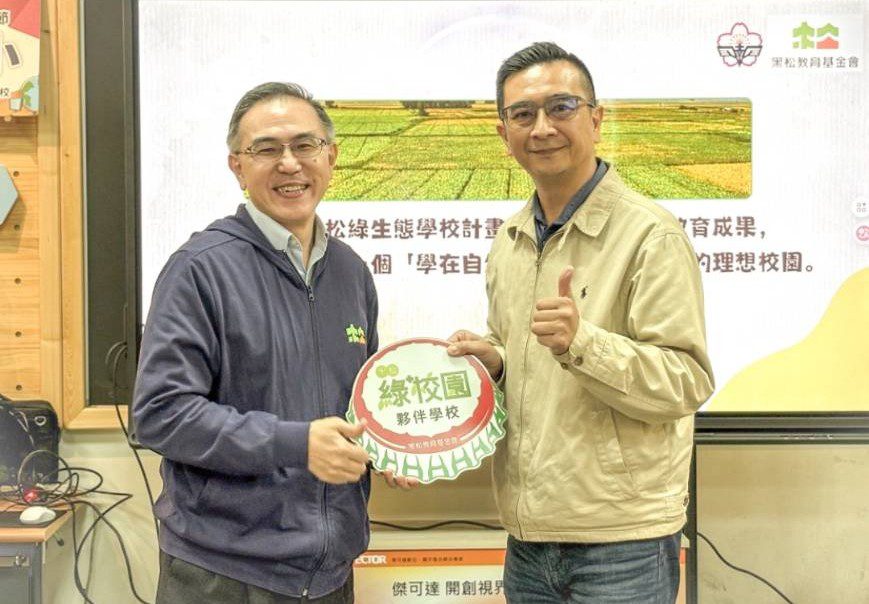 黑松綠校園生態計畫22位桃市國中小校長齊聚 李文義分享賞鷹特色課程