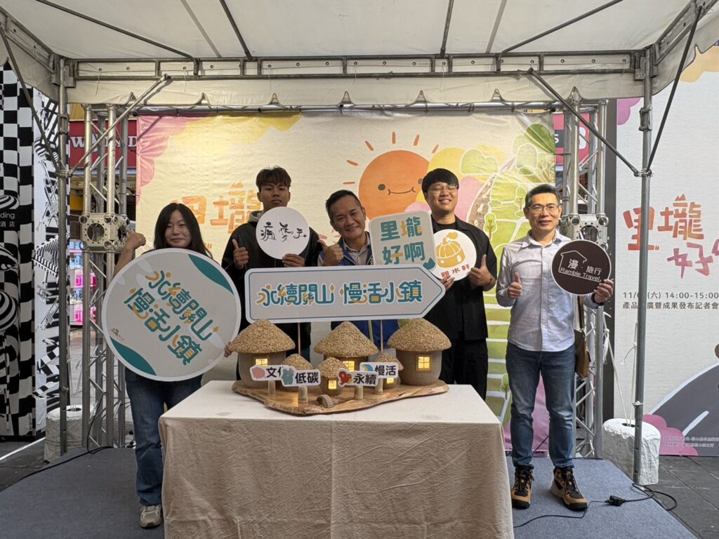 「里瓏好啊！」台東關山好物西門町亮相 黃仁力推「慢活小鎮」魅力