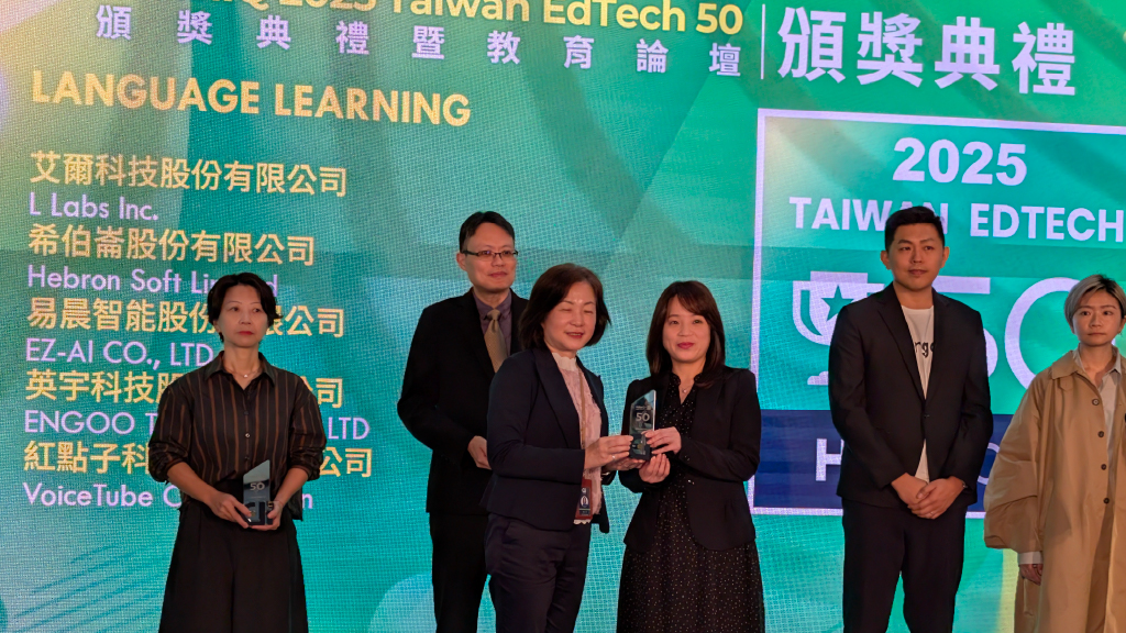 AI新創黑馬!易晨智能奪國際肯定 EZTalking口說平台年互動破8,000萬次 易晨智能獲獎Holon IQ,易晨業務副總龔淑蓉(右三)。(記者翻攝)