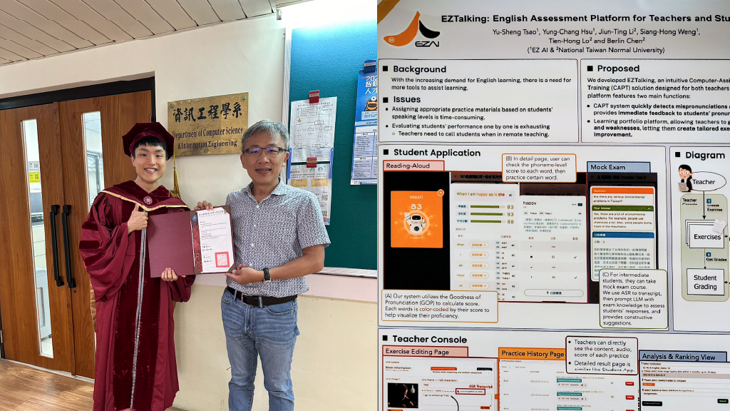 AI新創黑馬!易晨智能奪國際肯定 EZTalking口說平台年互動破8,000萬次 國立台灣師範大學偕同易晨智能共同發表頂會。(記者翻攝)