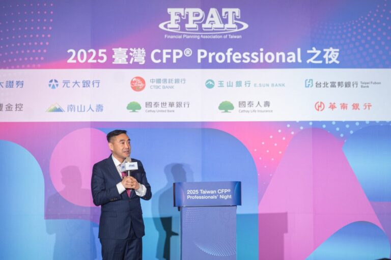史上首次！全台「金融業跨機構 CFP® 大會」盛大登場 700專家齊聚見證台灣邁向亞洲資產管理中心