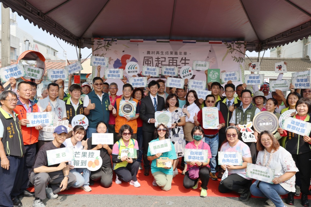 臺南市「風起再生 農聚臺南」 農村再生成果嘉年華 4 01%E3%80%8C%E9%A2%A8%E8%B5%B7%E5%86%8D%E7%94%9F %E8%BE%B2%E8%81%9A%E8%87%BA%E5%8D%97%E3%80%8D%E6%B4%BB%E5%8B%9511%E6%9C%888%E6%97%A5%E6%96%BC%E8%8F%81%E5%AF%AE%E8%80%81%E8%A1%97%E7%9B%9B%E5%A4%A7%E8%88%89%E8%BE%A6 1