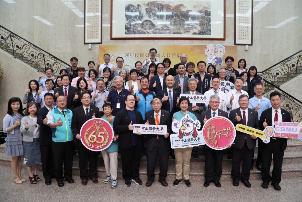 醫療不是生意!中山醫大創辦人日特展 展出醫療與人文共融的65年 醫療不是生意!中山醫大創辦人日特展 展出醫療與人文共融的65年