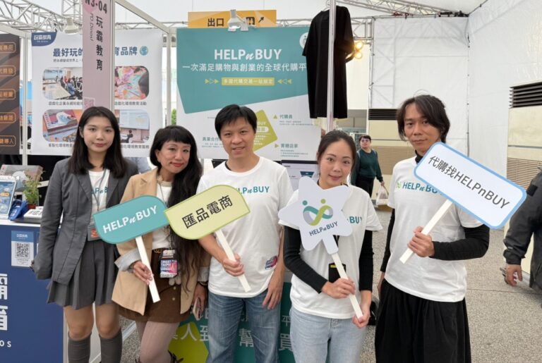 代購平台 HELPnBUY 完成 2,400 萬元種子輪募資 邁入日本代購市場！