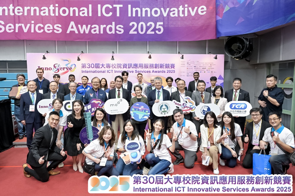 傳承三十載 InnoServe Awards 開創臺灣產業數位新力量