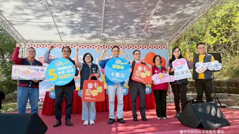 台中購物節嗨翻谷關「山城GOGO購」十萬大獎助攻原鄉消費