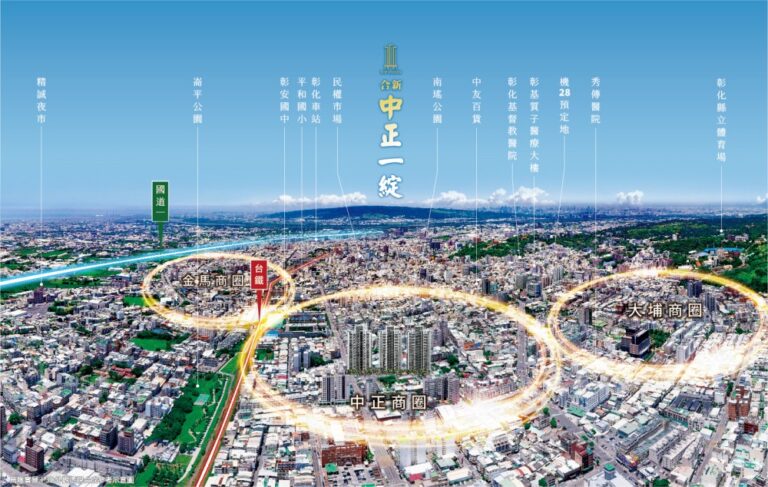 台灣設計展 打開彰化百年沃土  「合新中正一綻」市心登場  引領住宅新時代
