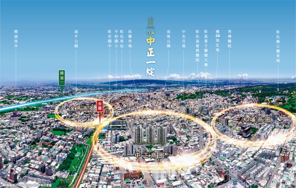 台灣設計展 打開彰化百年沃土 「合新中正一綻」市心登場 引領住宅新時代