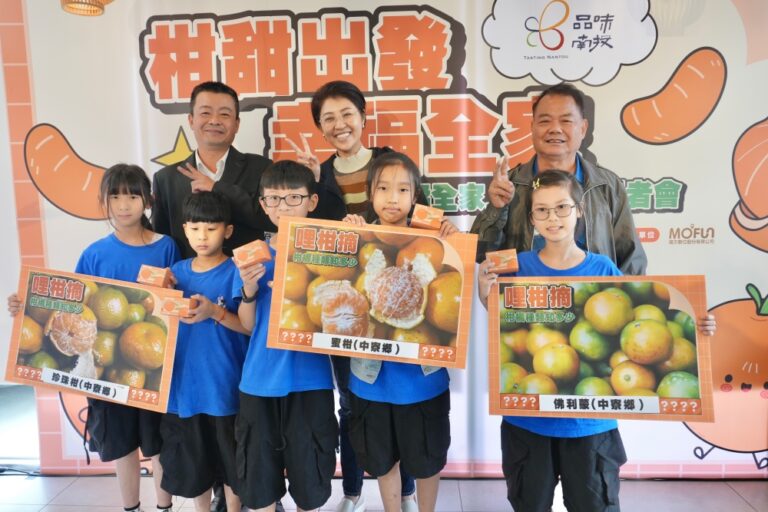 品味南投攜手「全家」推中寮袋裝柑橘香甜上市！