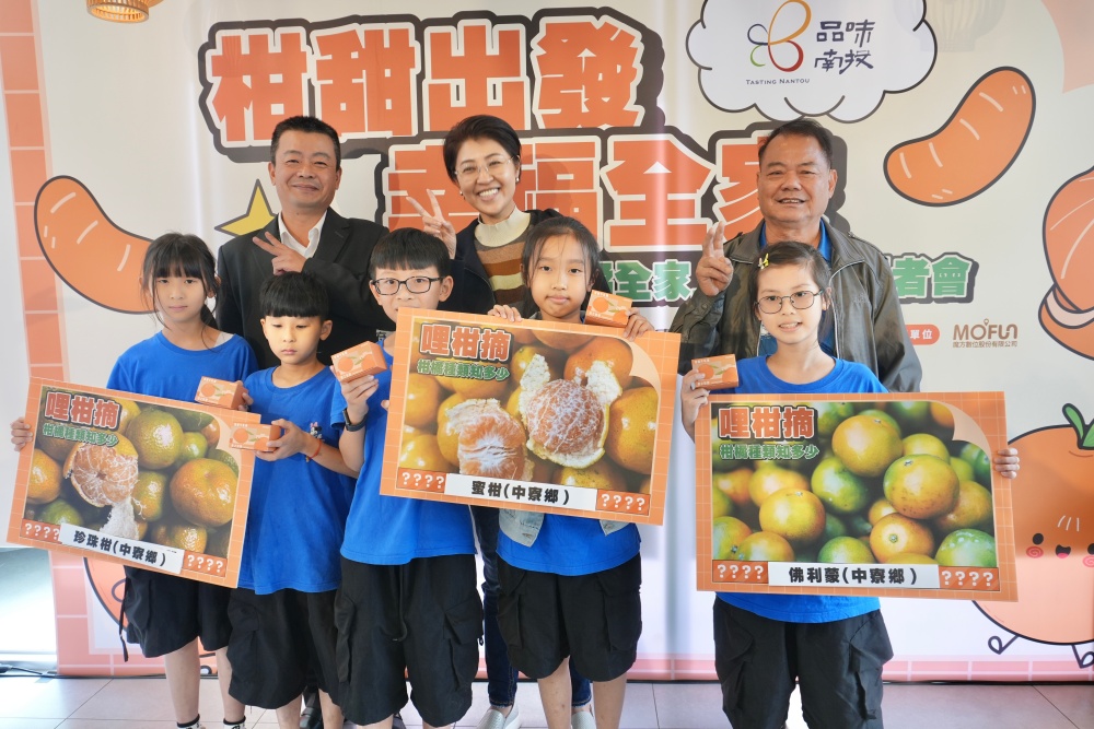 品味南投攜手「全家」推中寮袋裝柑橘香甜上市！