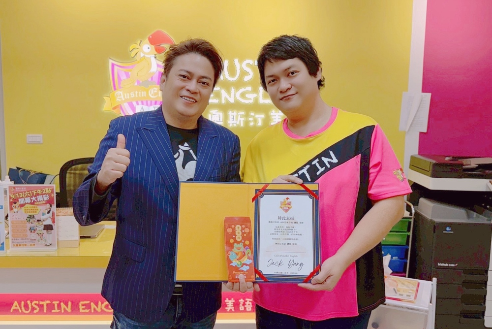 奧斯汀美語竹林分校教師見義勇為制止街頭暴力 總部親赴分校頒獎表揚