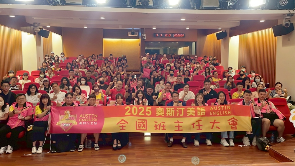 奧斯汀美語補習班加盟推薦:打造兒童美語教育新標竿 共創教育藍海 奧斯汀美語補習班加盟推薦:打造兒童美語教育新標竿 共創教育藍海