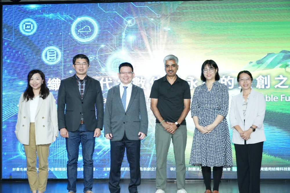 《紡織新世代：數位與永續的共創之路》論壇圓滿落幕