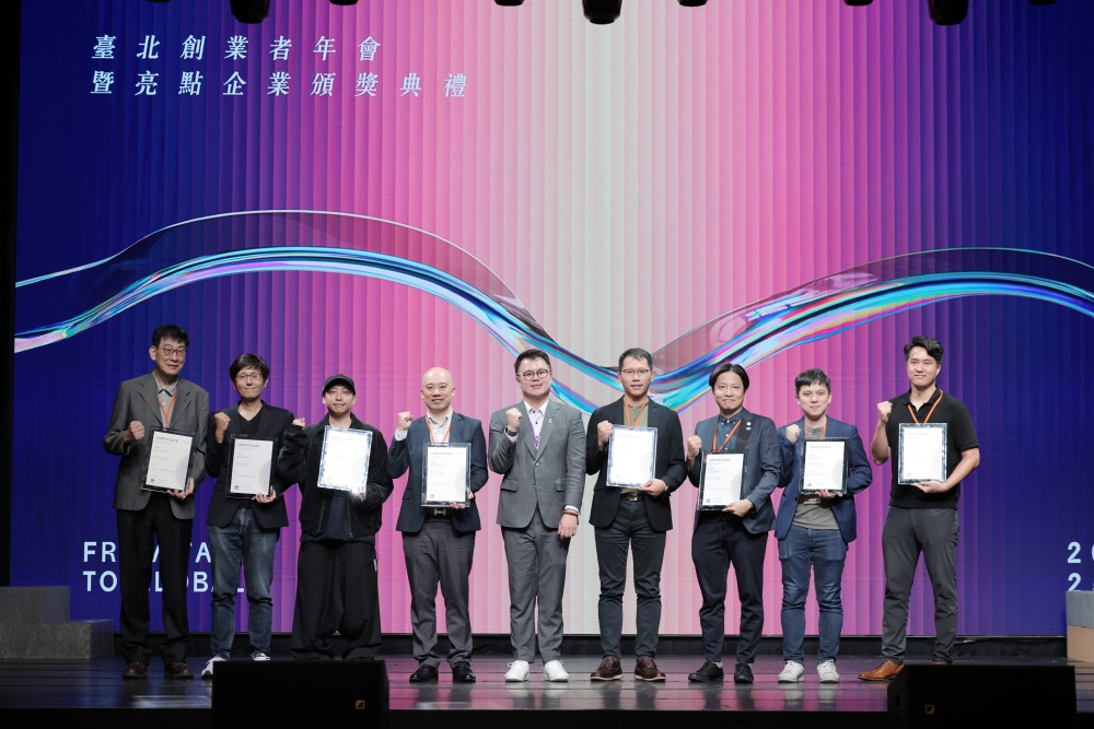 2025 臺北市亮點企業揭曉 展現產業多元樣貌 2025 臺北市亮點企業揭曉 展現產業多元樣貌