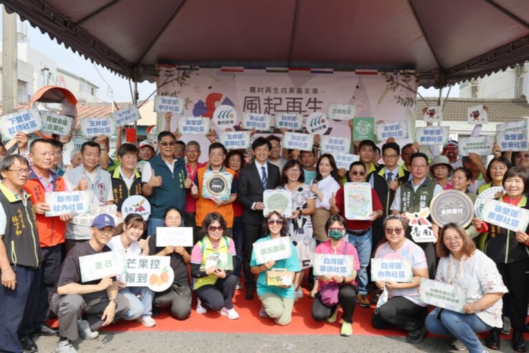 臺南市「風起再生 農聚臺南」  農村再生成果嘉年華