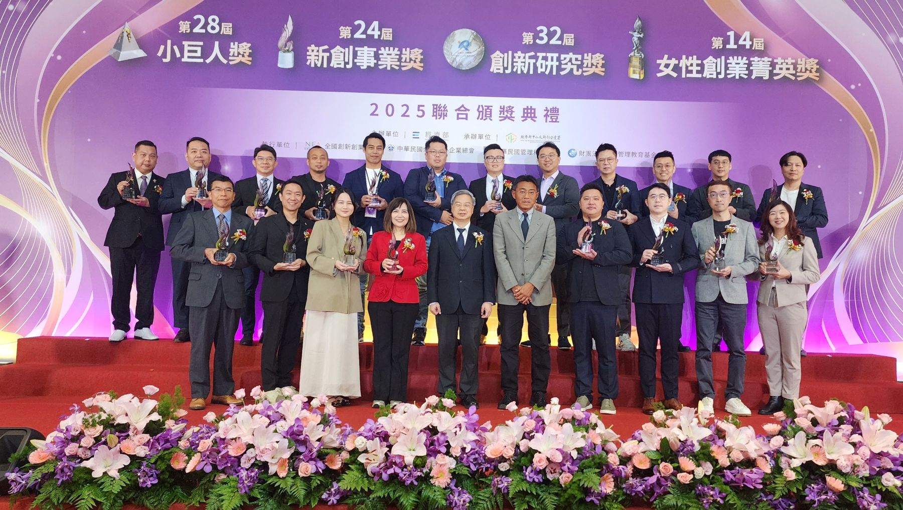2025中小企業四大獎揭曉 榮耀70家臺灣之光 18 02%E4%B8%AD%E5%B0%8F%E4%BC%81%E6%A5%AD%E5%9B%9B%E5%A4%A7%E7%8D%8E%E6%8F%AD%E6%9B%89