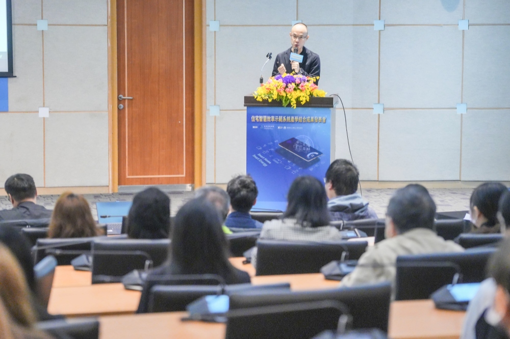 住宅智慧效率系統成果 產學共創節能新里程 5 02%E4%BD%8F%E5%AE%85%E6%99%BA%E6%85%A7%E6%95%88%E7%8E%87%E7%A4%BA%E7%AF%84%E7%B3%BB%E7%B5%B1%E7%94%A2%E5%AD%B8%E7%B5%90%E5%90%88%E6%88%90%E6%9E%9C%E7%99%BC%E8%A1%A8%E6%9C%83