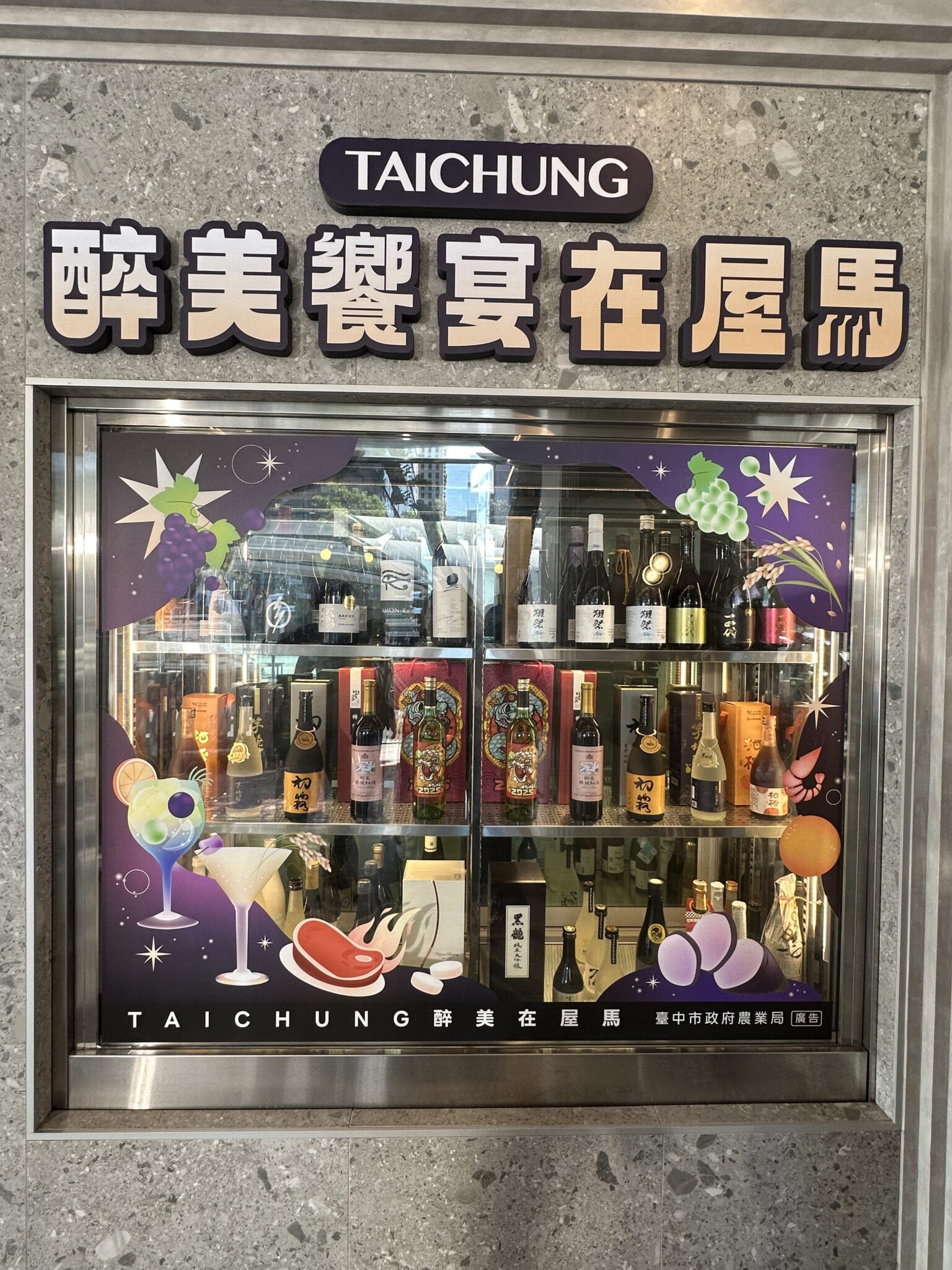 「TAICHUNG醉美・屋馬燒肉」聯名登場　品味台中獨特風土魅力
