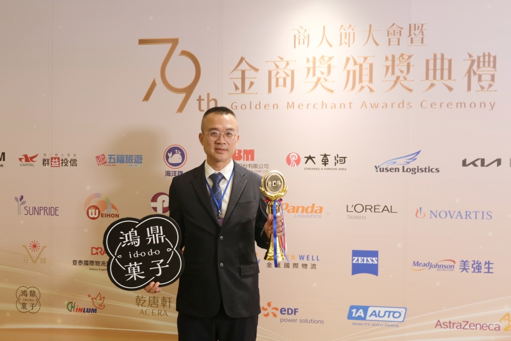 02%E9%B4%BB%E9%BC%8E%E8%8F%93%E5%AD%90%E9%9B%99%E5%96%9C%E8%87%A8%E9%96%80%E6%A6%AE%E7%8D%B2%E3%80%8C%E4%BC%81%E6%A5%AD%E7%95%8C%E5%A5%A7%E6%96%AF%E5%8D%A1%E3%80%8D%E3%80%8C%E9%87%91%E5%95%86%E7%8D%8E%E3%80%8D%E5%8F%8A%E3%80%8C%E7%B6%93%E6%BF%9F%E7%95%8C%E5%A5%A7%E6%96%AF%E5%8D%A1%E3%80%8D%E3%80%8C%E9%87%91%E6%89%8B%E7%8D%8E%E3%80%8D