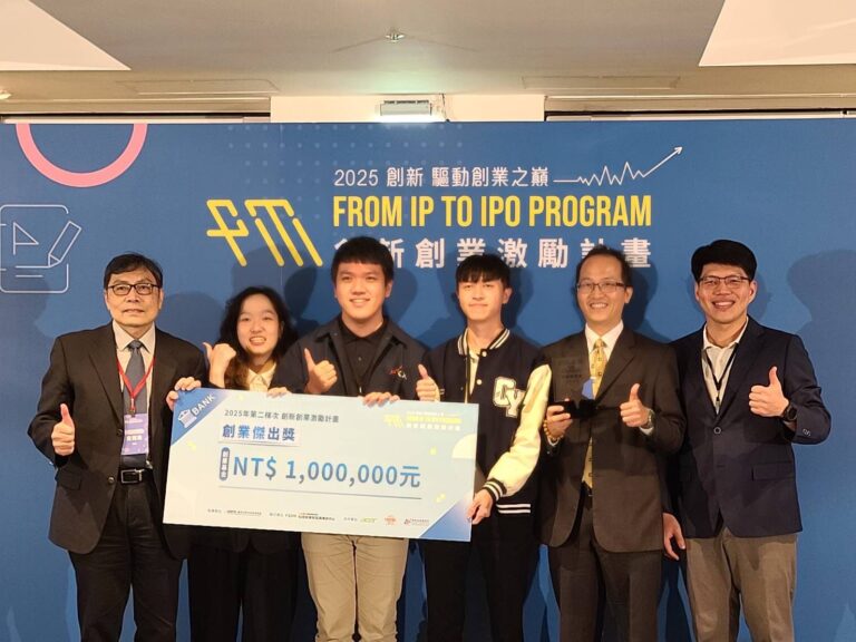 中原大學新創團隊勇奪2025 FITI「創業傑出獎」　獲百萬創業基金挹注