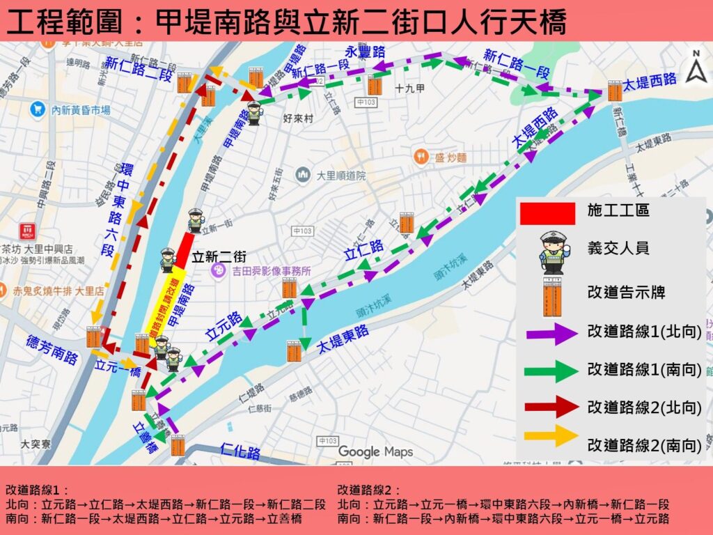 大里區甲堤南路天橋拆除明啟動！　建設局斥300萬打造安全友善人行空間