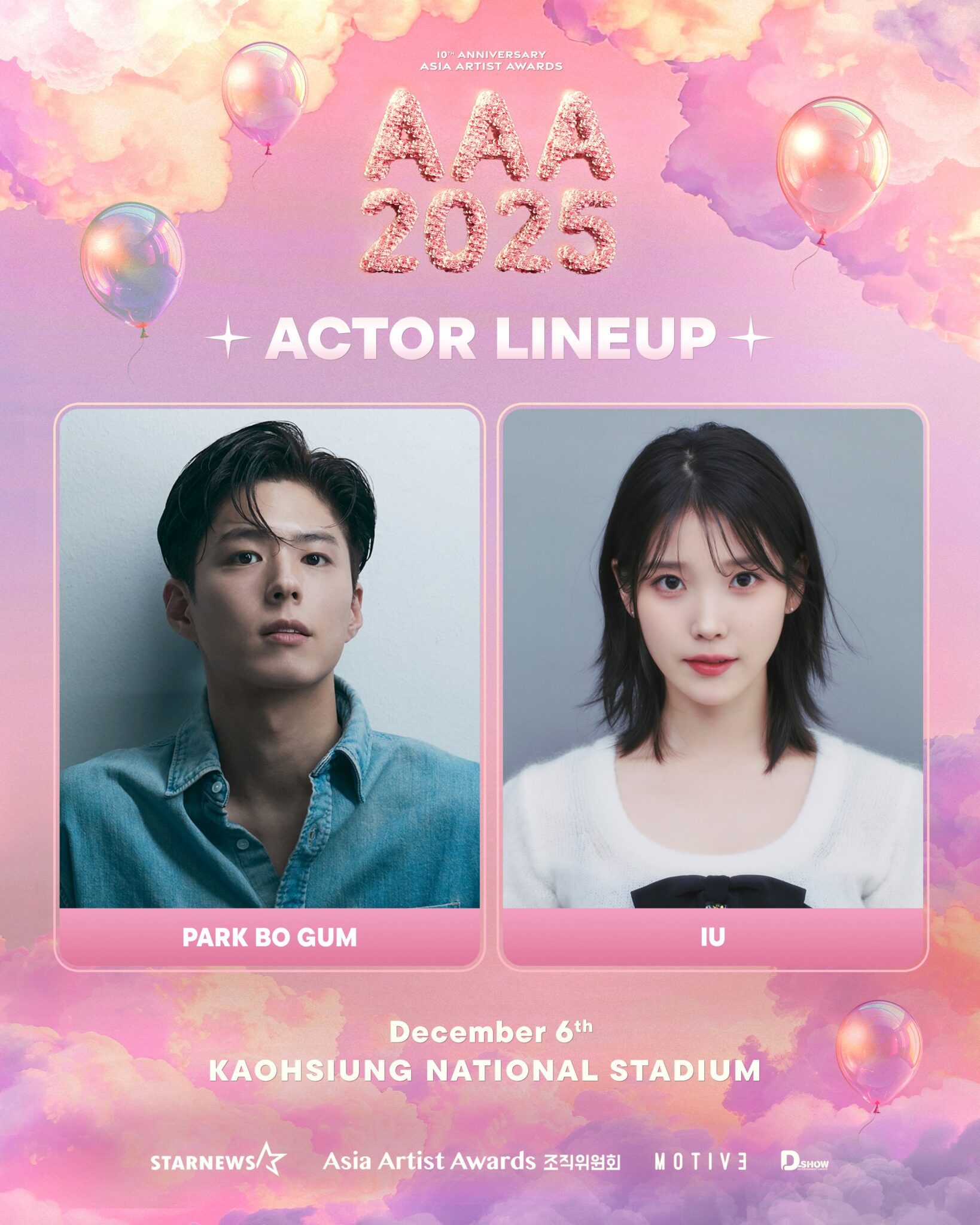 韓國大型娛樂 Asia Artist Awards AAA 亞洲明星盛典首次移師台灣高雄舉辦