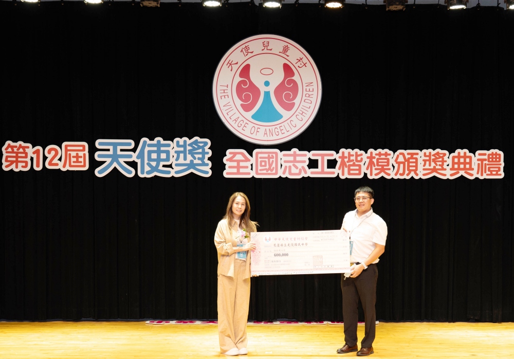 中華天使兒童村協會舉辦全國志工楷模頒獎 170位志工獲表揚 愛心傳遞溫暖社會 中華天使兒童村協會舉辦全國志工楷模頒獎 170位志工獲表揚 愛心傳遞溫暖社會