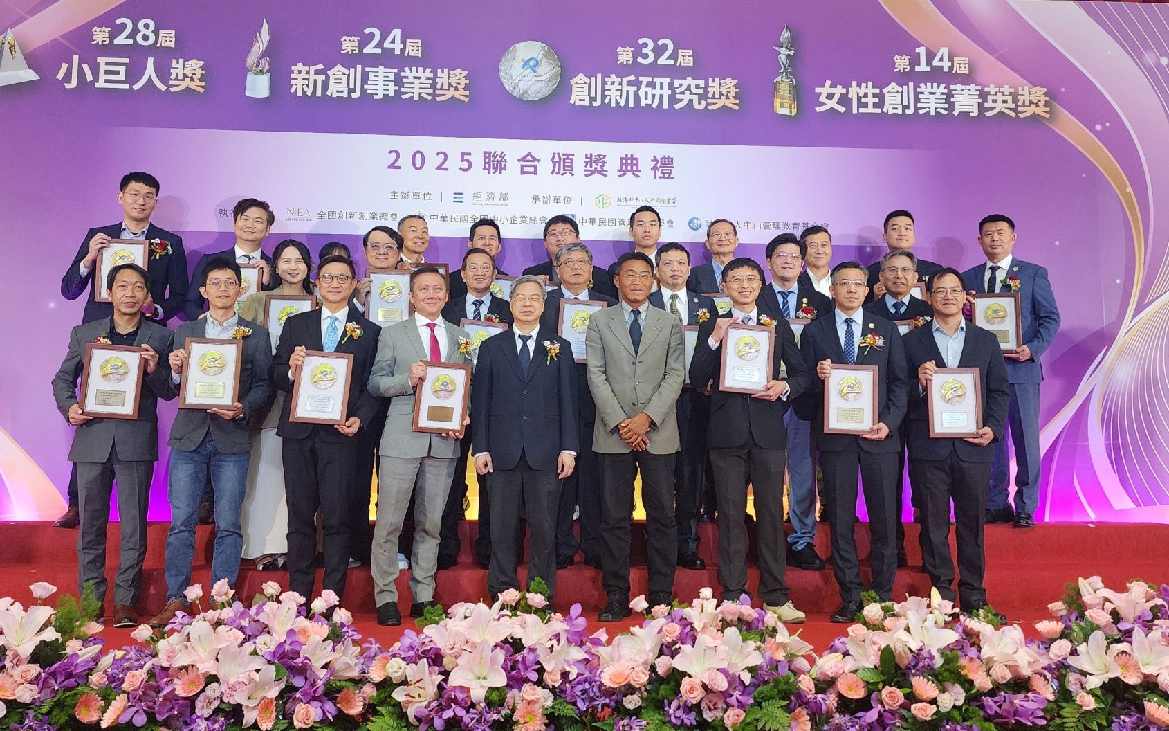 2025中小企業四大獎揭曉 榮耀70家臺灣之光 19 03%E4%B8%AD%E5%B0%8F%E4%BC%81%E6%A5%AD%E5%9B%9B%E5%A4%A7%E7%8D%8E%E6%8F%AD%E6%9B%8903