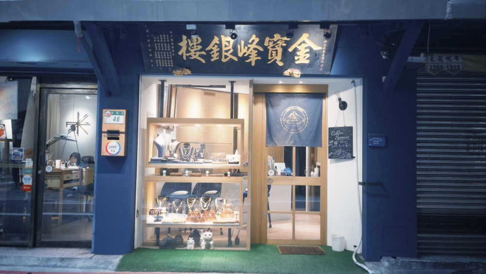 03%E4%B8%AD%E5%B1%B1%E5%8D%80%E7%8F%A0%E5%AF%B6%E9%8A%80%E6%A8%93%E9%87%91%E5%AF%B6%E5%B3%B0