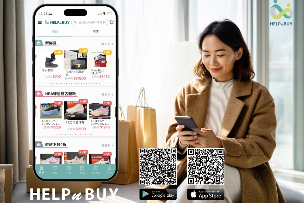 代購平台 HELPnBUY 完成 2,400 萬元種子輪募資 邁入日本代購市場! 32 03%E4%BB%A3%E8%B3%BC%E5%B9%B3%E5%8F%B0 HELPnBUY %E5%AE%8C%E6%88%90 2400 %E8%90%AC%E5%85%83%E7%A8%AE%E5%AD%90%E8%BC%AA%E5%8B%9F%E8%B3%87