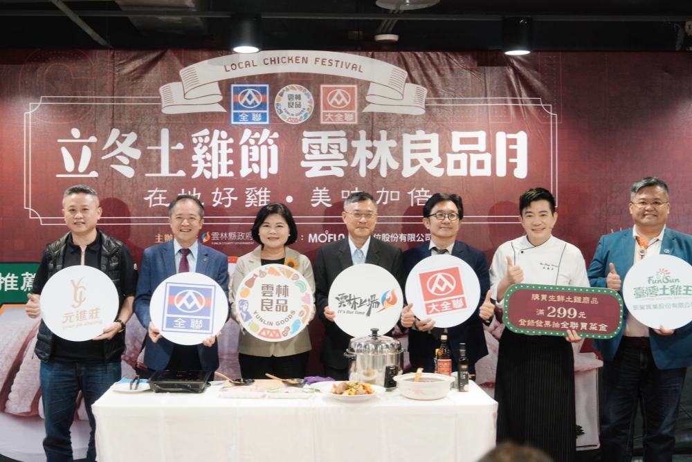 03%E5%85%A8%E8%81%AF%E7%AB%8B%E5%86%AC%E5%9C%9F%E9%9B%9E%E7%AF%80%E9%9B%B2%E6%9E%97%E8%89%AF%E5%93%81%E6%9C%88