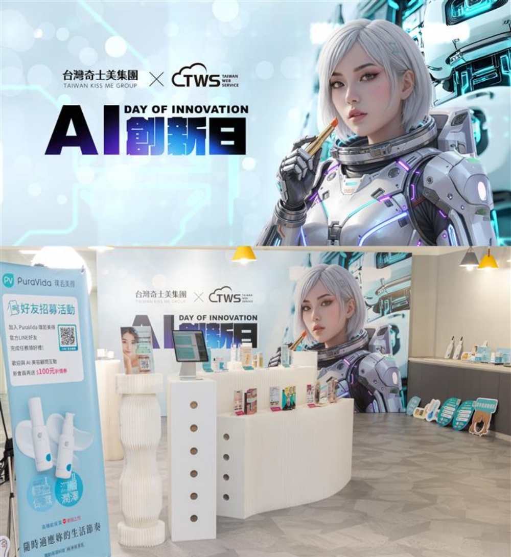 「台灣奇士美集團 AI創新日」與台智雲AI超算加速器聯合舉辦 6 03%E5%8F%B0%E7%81%A3%E5%A5%87%E5%A3%AB%E7%BE%8E%E9%9B%86%E5%9C%98 AI%E5%89%B5%E6%96%B0%E6%97%A5%E8%88%87%E5%8F%B0%E6%99%BA%E9%9B%B2AI%E8%B6%85%E7%AE%97%E5%8A%A0%E9%80%9F%E5%99%A8%E8%81%AF%E5%90%88%E8%88%89%E8%BE%A6