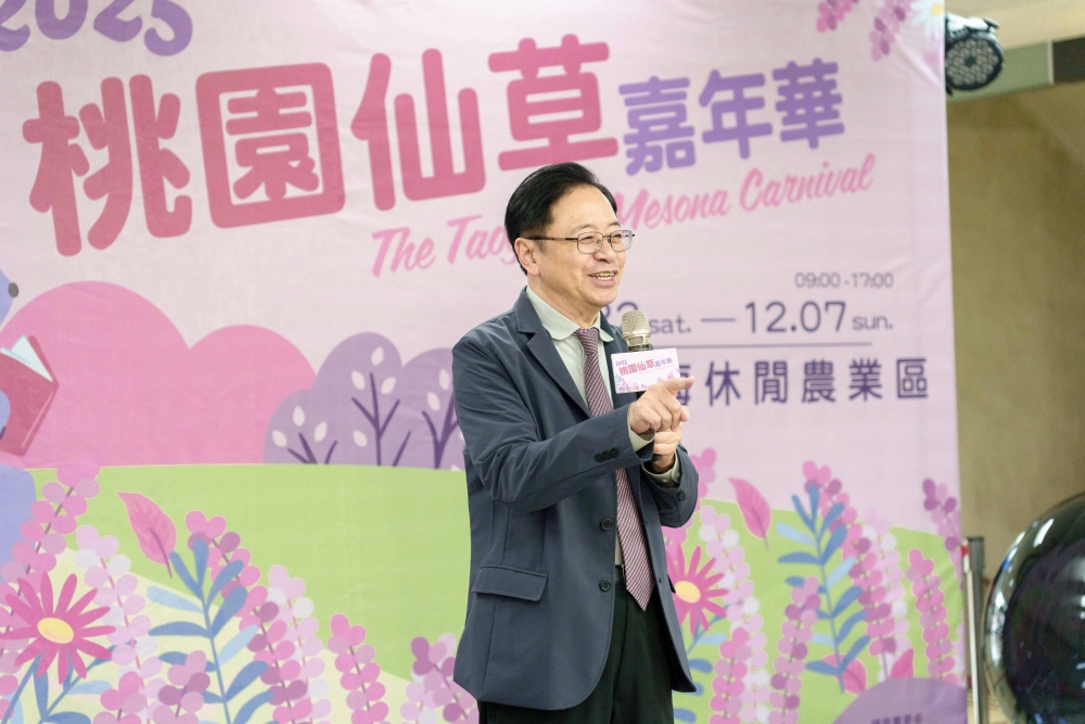 桃園仙草嘉年華11/22登場 與酷洛米相遇夢幻紫色花海 14 03%E6%A1%83%E5%9C%92%E5%B8%82%E9%95%B7%E5%BC%B5%E5%96%84%E6%94%BF%E5%90%91%E5%A4%A7%E5%AE%B6%E4%BB%8B%E7%B4%B9%E4%BB%8A%E5%B9%B4%E4%B8%B2%E8%81%AF%E4%BB%99%E8%8D%89%E6%B3%A2%E6%96%AF%E8%8F%8A%E8%88%87%E6%A5%8A%E6%A2%85%E7%89%B9%E8%89%B2%E7%94%A2%E6%A5%AD%E7%9A%84%E5%A4%9A%E5%85%83%E4%BA%AE%E9%BB%9E