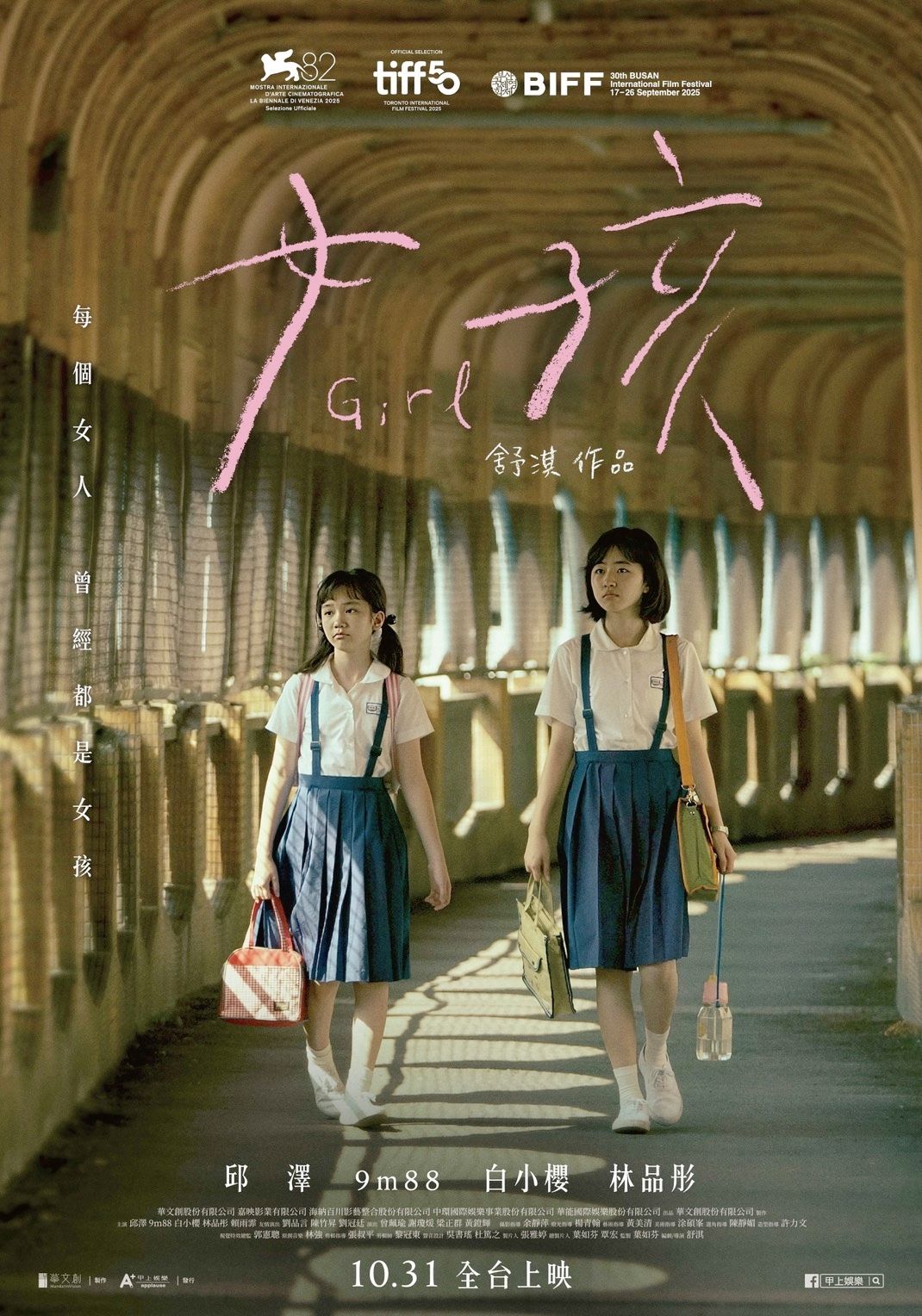 03%E9%9B%BB%E5%BD%B1%E5%A5%B3%E5%AD%A9%E9%87%8D%E5%9B%9E%E8%88%92%E6%B7%87%E6%A9%8B%E6%88%90%E4%BA%AE%E9%BB%9E%E4%BB%8A%E6%97%A5%E9%A6%96%E6%98%A003