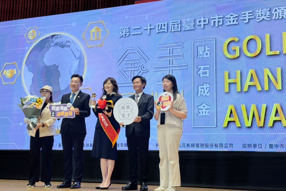 03%E9%B4%BB%E9%BC%8E%E8%8F%93%E5%AD%90%E9%9B%99%E5%96%9C%E8%87%A8%E9%96%80%E6%A6%AE%E7%8D%B2%E3%80%8C%E4%BC%81%E6%A5%AD%E7%95%8C%E5%A5%A7%E6%96%AF%E5%8D%A1%E3%80%8D%E3%80%8C%E9%87%91%E5%95%86%E7%8D%8E%E3%80%8D%E5%8F%8A%E3%80%8C%E7%B6%93%E6%BF%9F%E7%95%8C%E5%A5%A7%E6%96%AF%E5%8D%A1%E3%80%8D%E3%80%8C%E9%87%91%E6%89%8B%E7%8D%8E%E3%80%8D