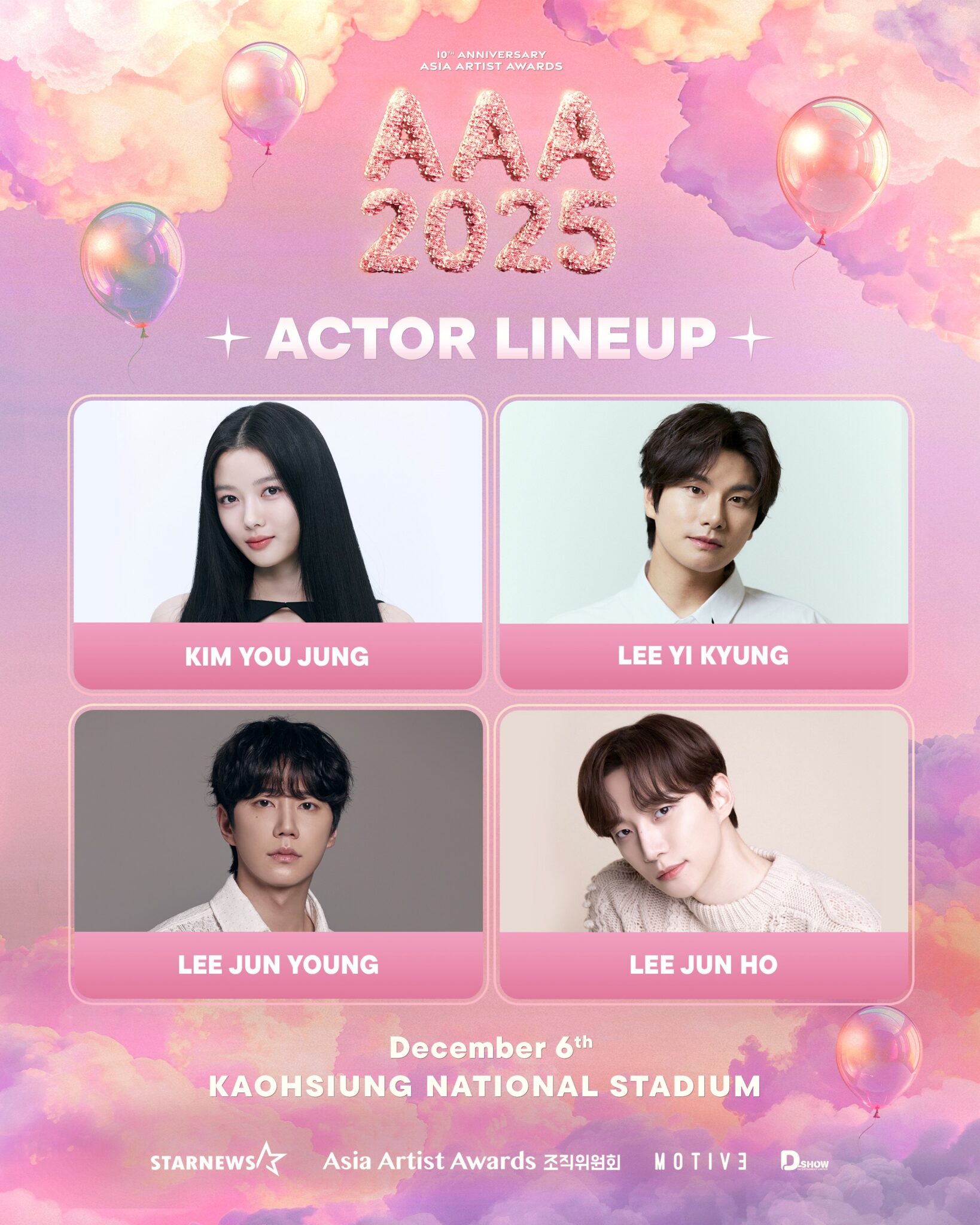 韓國大型娛樂 Asia Artist Awards AAA 亞洲明星盛典首次移師台灣高雄舉辦