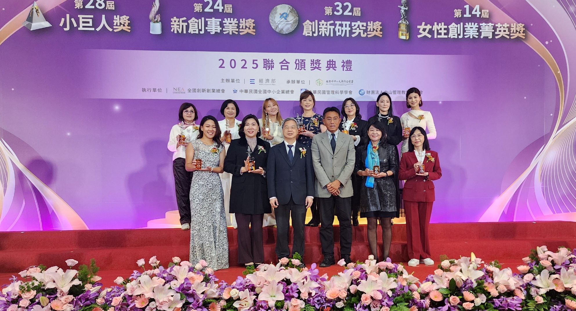 2025中小企業四大獎揭曉 榮耀70家臺灣之光 20 04%E4%B8%AD%E5%B0%8F%E4%BC%81%E6%A5%AD%E5%9B%9B%E5%A4%A7%E7%8D%8E%E6%8F%AD%E6%9B%89