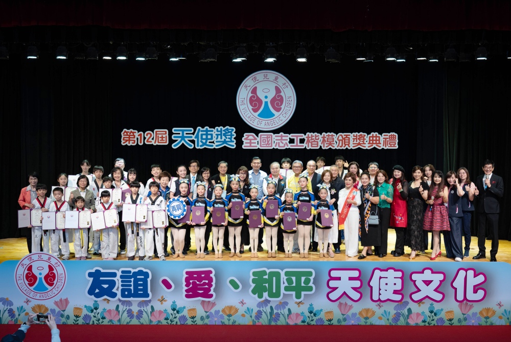 中華天使兒童村協會舉辦全國志工楷模頒獎 170位志工獲表揚 愛心傳遞溫暖社會 32 04%E4%B8%AD%E8%8F%AF%E5%A4%A9%E4%BD%BF%E5%85%92%E7%AB%A5%E6%9D%91%E5%8D%94%E6%9C%83%E8%88%89%E8%BE%A6%E5%85%A8%E5%9C%8B%E5%BF%97%E5%B7%A5%E6%A5%B7%E6%A8%A1%E9%A0%92%E7%8D%8E