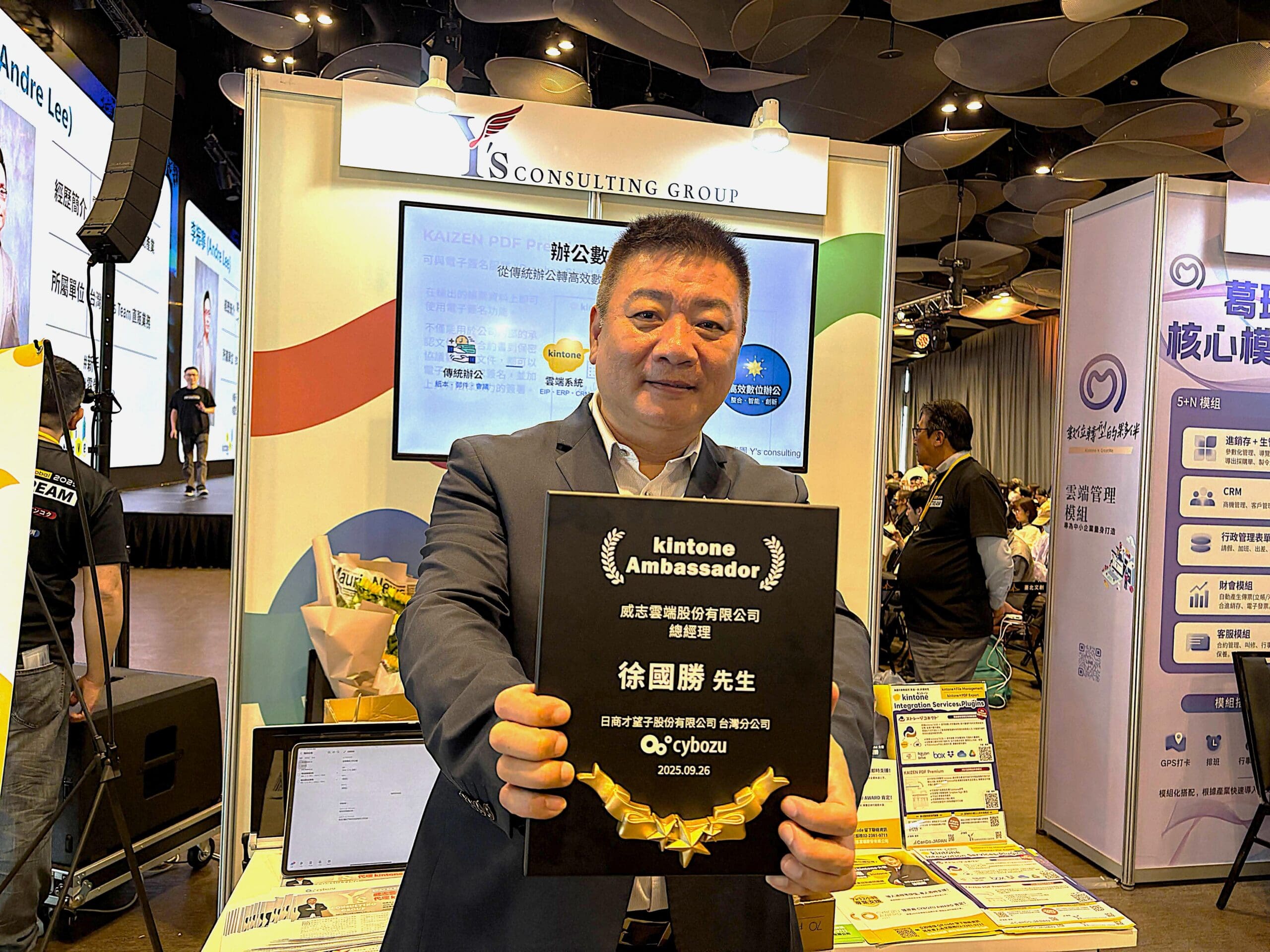 台日企業共探AI時代新協作模式