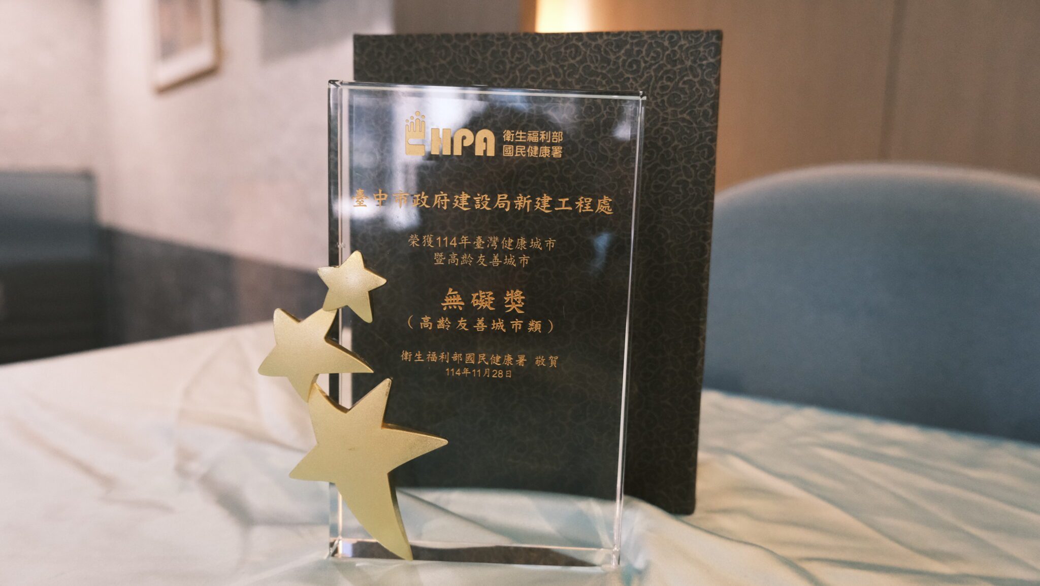 連續4年榮耀再現！　中市建設局獲頒114年度健康暨高齡友善城市「無礙獎」及「海報獎」雙重肯定！