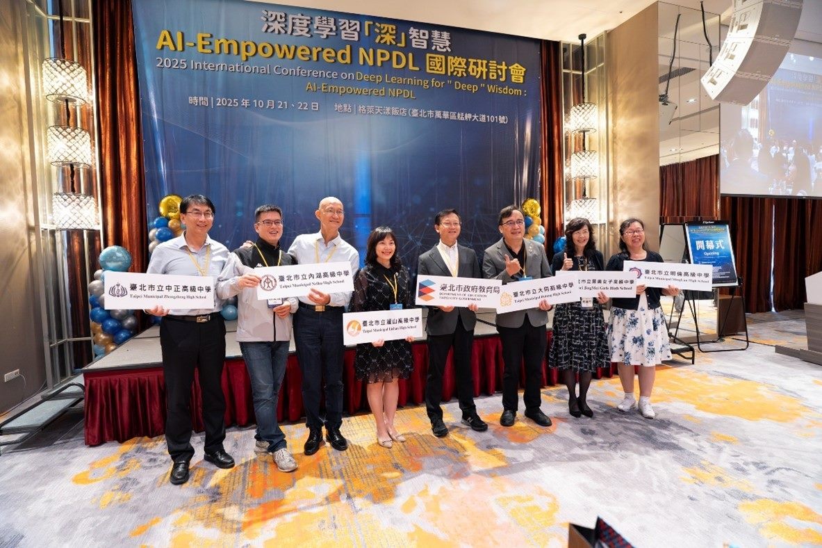 迎向AI世代 深度學習國際研討會台北舉行 推動跨域轉化與核心素養 迎向AI世代 深度學習國際研討會台北舉行 推動跨域轉化與核心素養
