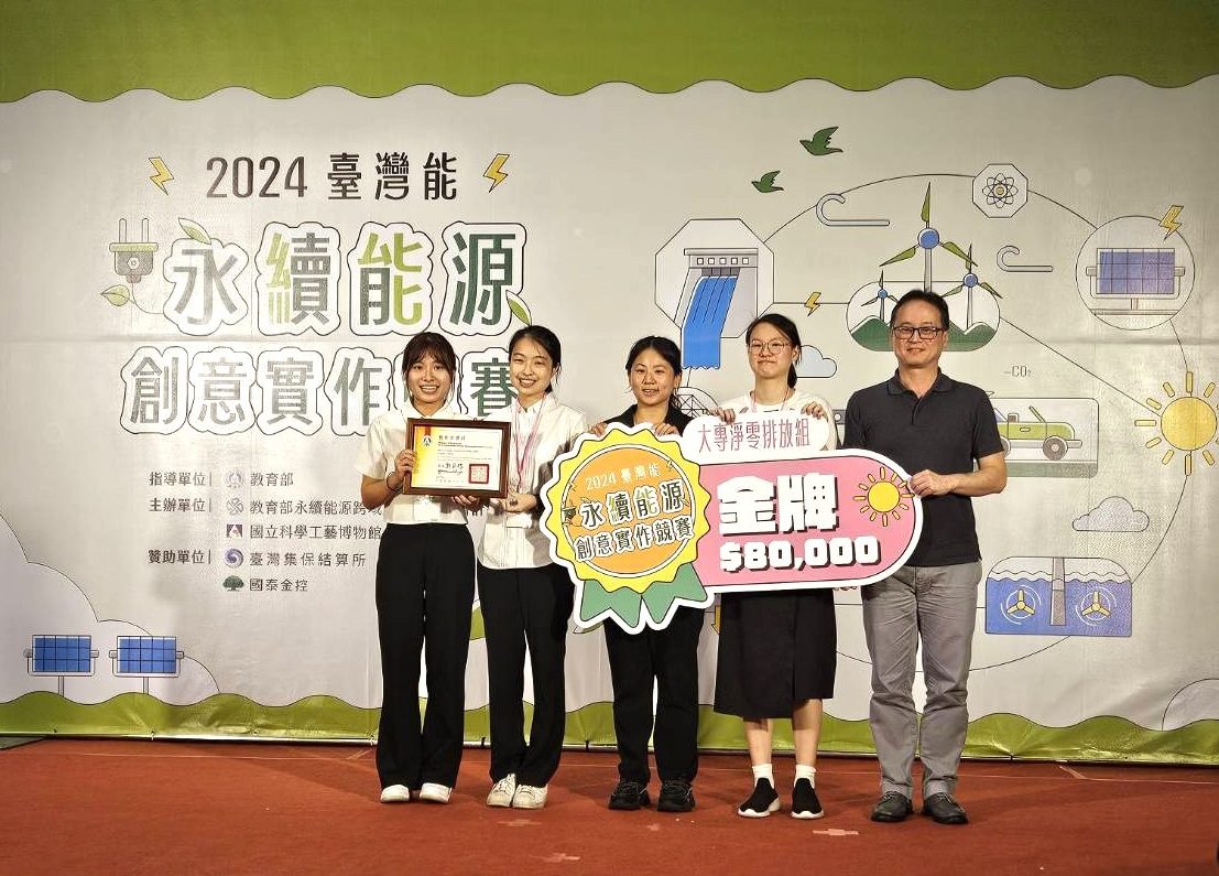 中原大學2026 QS永續排名再躍升　榮登非醫科「全國私立綜合大學第一名」