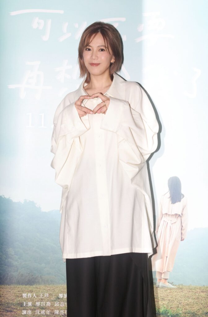 廖苡喬 邱志宇跨越生死的告別與成全 從逝者視角探索愛的真諦 廖苡喬 邱志宇跨越生死的告別與成全 從逝者視角探索愛的真諦