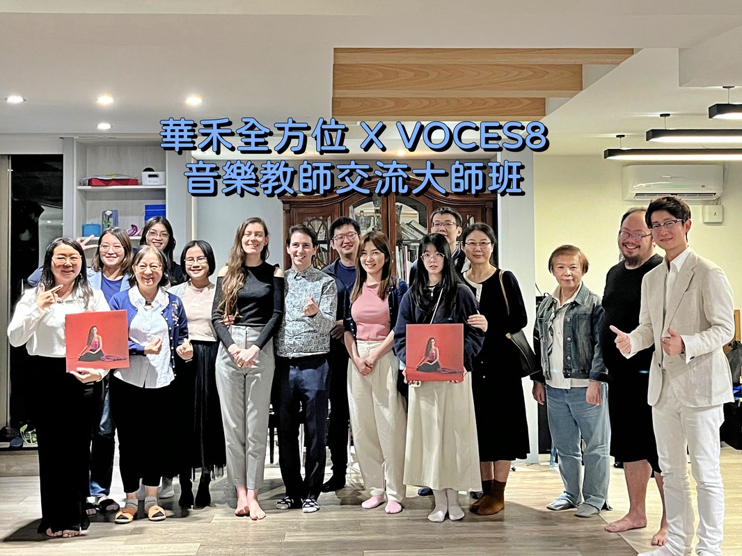 英國人聲天團 VOCES8 創辦人 Paul Smith 首度來台教育分享 英國人聲天團 VOCES8 創辦人 Paul Smith 首度來台教育分享