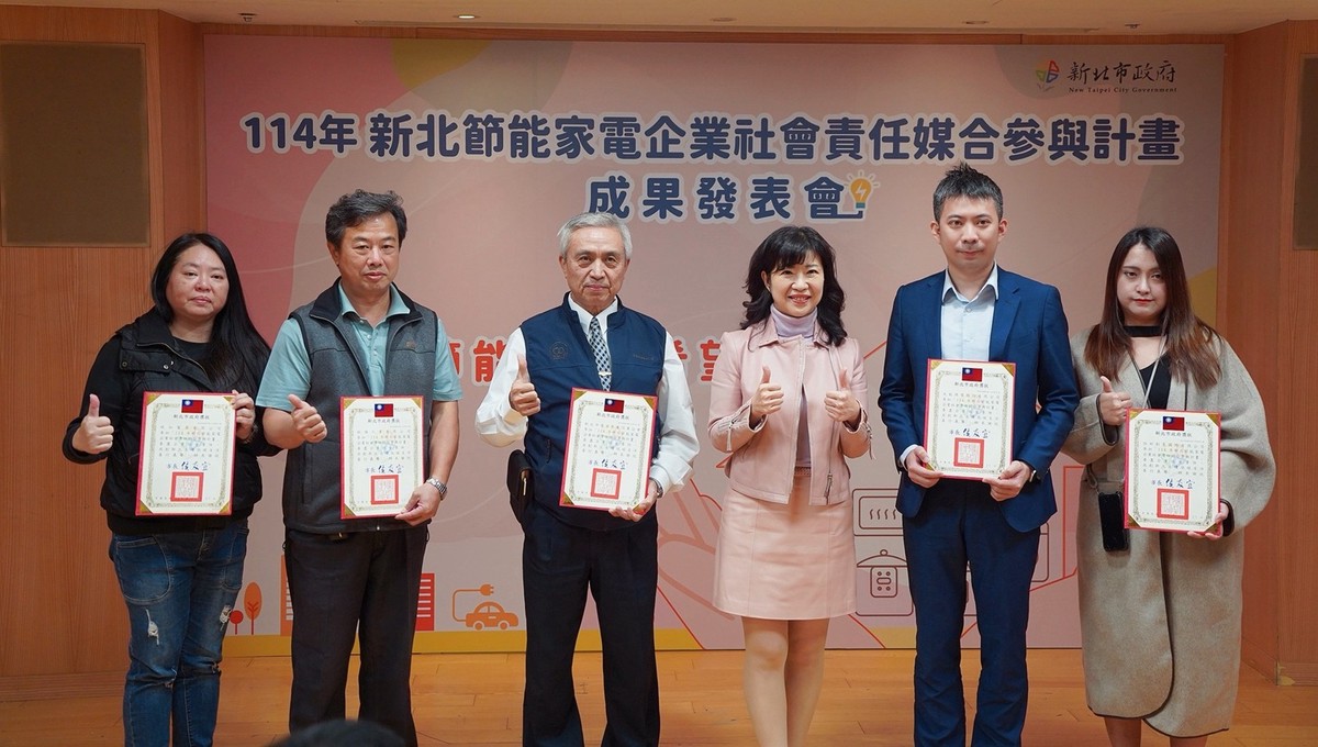 企業暖心相挺!新北市節能家電公益成果亮眼 攜手16家業者捐逾百萬元家電 企業暖心相挺!新北市節能家電公益成果亮眼 攜手16家業者捐逾百萬元家電